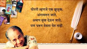 माणसाचे केस गेलेले असले तरी चालतील. Va Pu Kale Image Quotes à¤µ à¤ª à¤• à¤³ Pour Android Telechargez L Apk
