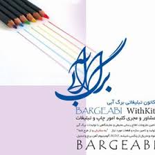 Acervo 1.1 conceptos básicos de la informática definición de informática ciencia dedicada al procesamiento racional, automático y adecuado de la. Mehdi Royaee Bargeabi Profile Pinterest