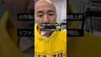 今日の日本の金相場予測 #Short #リファスタ #金相場 #円安 ...