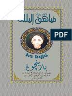 Kitab teberubut gratis pdf doc txt epub. Perjalanan Diri Pdf