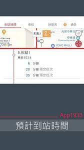 Lwb 1.7.5 will start in few seconds. App 1933 Kmb Lwb For Android Apk Download
