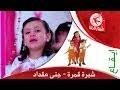 اغنية جيش السوري الحر جبينك عالي مابينطال. Ø´Ø¹Ø±Ùƒ Ø´Ù…Ø³ Mp3
