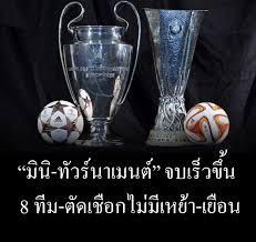 'หงส์แดง' ปะทะ 'ราชันชุดขาว' ศึกยูฟ่าแชมเปียนส์ลีก รอบ 8 ทีมสุดท้าย! à¸ˆ à¸šà¸•à¸²à¸—à¸²à¸‡à¸­à¸­à¸ à¸¢ à¸Ÿ à¸² à¹à¸Šà¸¡à¹€à¸› à¸¢à¸™à¸ª à¸¥ à¸ à¸¢ à¹‚à¸£à¸›à¸² à¸¥ à¸ à¹€à¸•à¸°à¹ƒà¸« à¸ˆà¸šà¹€à¸£ à¸§à¸‚ à¸™