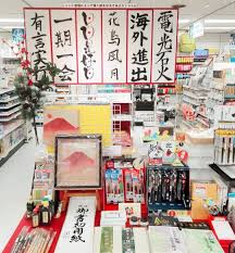 書道用品あります 注 見本はスペースの関係で紙を短くしていますが販売中の 御書初用紙 はもう少し長いです カワチ画材店 カワチ東急ハンズ三宮店 kawachi art 書き初め お正月 書道 カワチ三宮店はお正月も営業しております 年末年始 営業時間ご注意