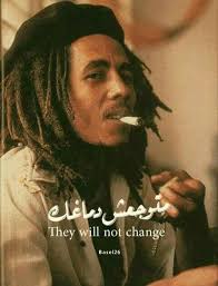 لا حيتغيروا ومش حيتغيروا متوجعش دماغك Bob Marley Pictures Bob Marley Nesta Marley