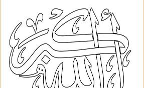 Kaligrafi merupakan seni menulis indah dengan pena sebagai hiasan nya. Kaligrafi Arab Islami Terlengkap