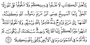 Yang demikian itu lebih utama (bagimu) dan lebih baik akibatnya. Surat An Nisa Ayat 59 Free Photos