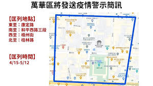 獅子前會長「活動力強」足跡多 急追染疫源頭 疫情警戒升第三級？ 德國媒體表示，疫情去年爆發以來，台灣一直被視作全球「防疫優等生」，不僅美國前衛生部部長的阿札爾（alex azar）曾來台取經，蔡政府甚至打出「taiwan can help」的口號，捐. 1tp5v6eefiiaum