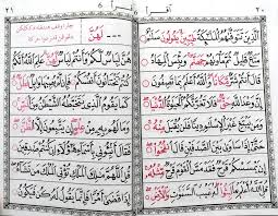 Oh iya, tampilan aplikasi ini cukup jelas dan menarik kok. Iqra Pink Bacaan Jilid 1 6 Mommy Happy