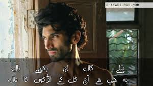 Check spelling or type a new query. Attitude Poetry In Urdu 2 Lines Sms
