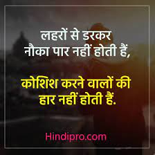 Top 50 Motivational Status In Hindi à¤® à¤Ÿ à¤µ à¤¶à¤¨à¤² à¤¸ à¤Ÿ à¤Ÿà¤¸ à¤‡à¤¨ à¤¹ à¤¦ Hindipro