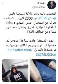 التعذيب بالدريلات ماركة مسجلة بأسم حكم العتاگة من 2003 لليوم Omar Pll