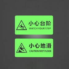 $19.95$19.95 ($3.33/count) get it as soon as fri, jul 9. China Custom Dark Gleamy Luminous Safety Sign Board China Luminous Safety Sign Board Dark Gleamy Sign Board