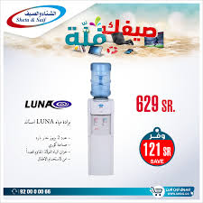 أقوى عروض الصيف فقط من الشتاءوالصيف Swsg شركة الشتاء والصيف Facebook