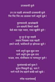 Catch Me For More Like This On Insta Iampratik 26 Or 917385118007 In 2020 Marathi Poems Marathi Quotes Knowledge Quotes