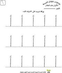 Medinakids Arabic Letter Alif Trace Worksheet For Kids Alphabet Tracing Worksheets Alphabet Worksheets Letter Tracing Worksheets