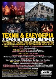Βρίσκεται στην ιστορική πλατεία των αγ. Pem 21 Ews Kyr 24 11 Texnh Eley8eria 8 Xronia 8eatro Empros Eley8ero Aytodiaxeirizomeno 8eatro Empros