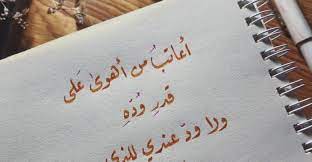 شعر غرام قصير وأجمل الحكم الرومانسية المعبرة عن الحب arabic calligraphy calligraphy
