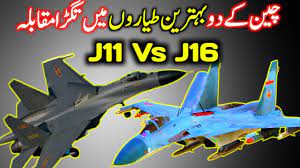 One normally serves as a digital moving map display. J11 Fighter Jet Vs J16 Fighter Jet J11 Fighter Vs J16 Fighter Jet Latest Comparison 2020 Youtube