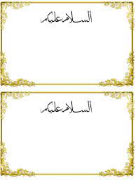 Papercut perkahwinan bingkai kad jemputan vektor seni indah. Kad Jemputan Tilawah Al Quran Docx Pdf Document