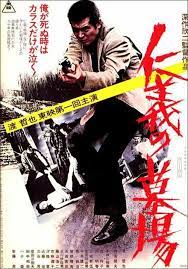 graveyard of honor 1975 jingi no hakaba original title stars tetsuya watari tatsuo umemiya yumi t japanese movie poster japanese film japanese gangster