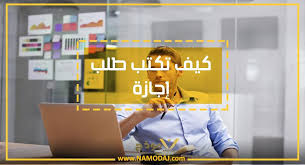نموذج طلب اجازة نموذج طلب اجازة موظف نموذج طلب اجازة عادية نموذج طلب اجازة سنوية نموذج طلب اجازة اعتيادية نموذج طلب اجازة سنوية للشركا Light Box Egypt Form