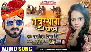 Latest Bhojpuri Songs Pawan Singh Khesari Lal Song Jogichandlyrics Bhojpuri Hit Songs Lyrics In Hindi By S J Tiwari Mp3 Song Download Mp3 Song Songs