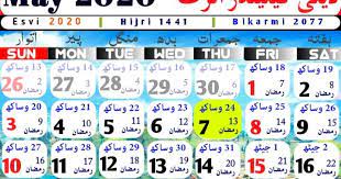 Daily Calendar Alert Today Today Islamic Date Bikarmi Date Esvi Date Islamic Calendar Esvi Calendar Bikarmi Calendar Daily Calendar Calendar Hijri Calendar