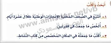 اتتبع في الصحف المحلية الانجازات الوطنية خلال عشرة ايام موقع اسألني