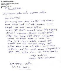 Division of snap services, mail application & referral unit (maru), p.o. Bengali Letter To Headmaster