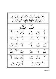 Buku iqro lengkap 1 6 apk download free books \u0026 reference app for android apkpure.com. Buku Iqra 1 A4