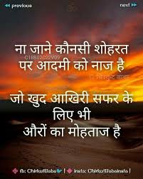 Pin By Yogesh Mechanical On Positive Quotes Hindi Quotes Quotes By Emotions Motivational Quotes