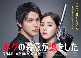 Ep 8) itakiss (tv) : Summer 2021 Dramas Jdrama Weblog