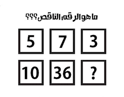 سلي صيامك ما هو الرقم الناقص في الصورة منوعات