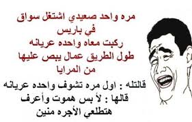 وأظهرت صور فيديو على الإنترنت السبت تصوير نساء عاريات في شرفة أحد البيوت. Ù†ÙƒØª ØªØ­Ø´ÙŠØ´ Ø§Ø±Ø¯Ù†ÙŠØ©