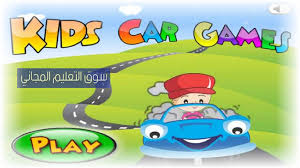 تقييم اللعبة لعبة سيارات حقيقية من الالعاب الثلاثية الابعاد والتي يتم فيها قيادة السيارات والتحكم في حركتها من أجل تحقيق هدف معين في كل مرحلة من مراحل اللعبة المختلفة. Ø§ÙØ¹Ø§Ø¨ Ø³Ø¨Ø§Ù Ø³ÙØ§Ø±Ø§Øª ÙÙØ§Ø·ÙØ§Ù Ø§ÙØµØºØ§Ø± Ø¬Ø¯ÙØ¯Ø© ÙØ³ÙÙØ© ÙØ¬Ø§ÙØ§ Car Racing Games