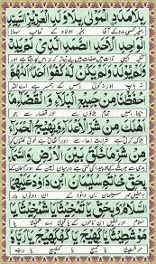 Lagu lama slow sampai lagu terbaru. Dua E Ganjul Arsh Pdf Seekerlasopa