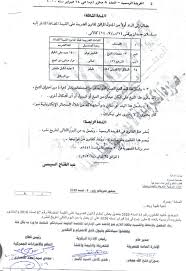 الجمارك Post Facebook