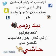 نكت تركي fun fictional characters character