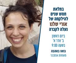 Does anyone know Orna Zairi from Tel Aviv?
