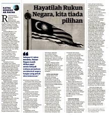 Rukun negara or the pillars of the country was declared on august 31, 1970 in conjunction with the 13th independence day celebration. Rukun Negara In Tamil Translation