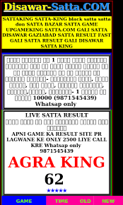 Gali Ka Satta Result Satta King Satta 2019 08 25