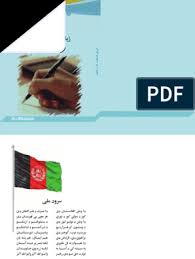 Maybe you would like to learn more about one of these? G12 Dr Dari Pdf Pdf