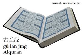 Kristen katolik tidak jauh beda seperti kristen protestan yaitu kitab suci mereka adalah alkitab dan tempat beribadahnya adalah di gereja. 9 Kitab Suci Dalam Bahasa Mandarin