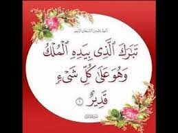 وظائف للجميع دوله الشيخ عبد العظيم زاهر تلاوة نادرة لسوره الم quran book islamic posters islamic quotes quran