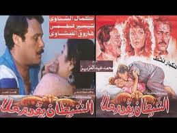 الفيلم العربي رجل له ماضي Youtube
