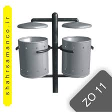 مخزن زباله دو قلو پارکی Zo 11 سطل زباله دوقلو پارکی فلزی گروه تولیدی شهر سامان Trash Can Waste Container Small Trash Can
