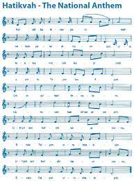 The national anthem of the kingdom of saudi arabia (arabic: About Israel