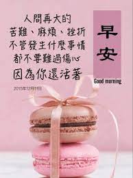 生活中的每一件事 都可以用三个字总结 会过去 所以凡事不要执着 执着到头也是空 何不轻松潇洒走一回 早安 place card holders fruit morning