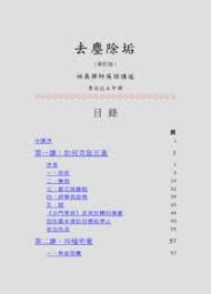 We did not find results for: å…¬å'Šå…§å®¹ åœ‹ç«‹æ±è¯å¤§å­¸